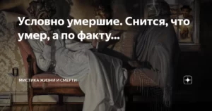 k chemu snitsya chto ty obschaeshsya s umershim ottsom К чему снится что ты общаешься с умершим отцом