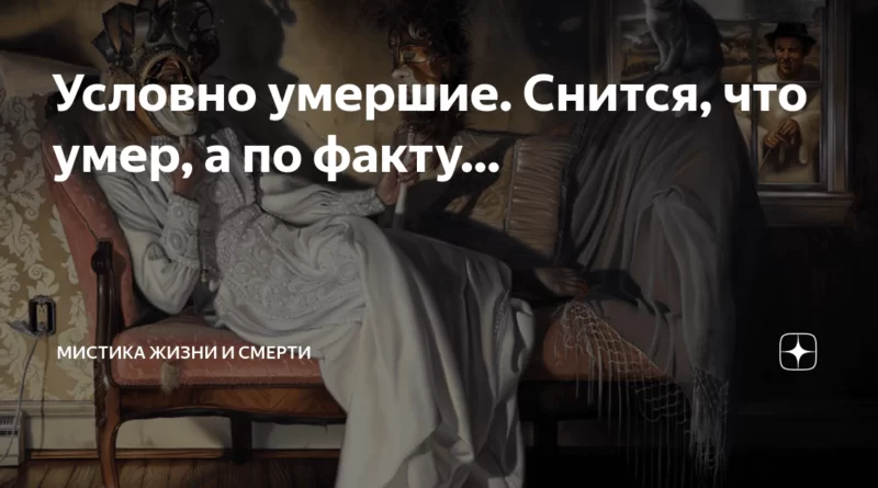 k chemu snitsya chto ty obschaeshsya s umershim ottsom К чему снится что ты общаешься с умершим отцом