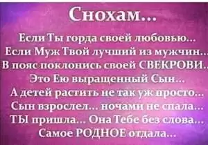 skazhi docheri chtoby uslyshala snoha Ценные уроки поговорки: Скажи дочери, чтобы услышала сноха