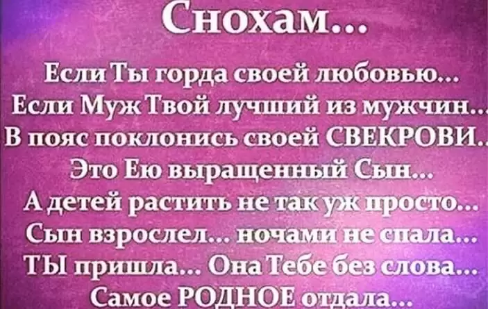 skazhi docheri chtoby uslyshala snoha Ценные уроки поговорки: Скажи дочери, чтобы услышала сноха